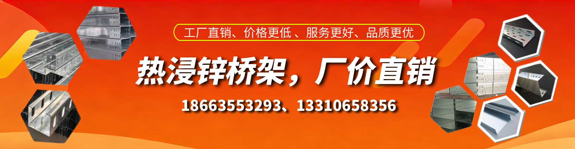 博兴热浸锌桥架厂家